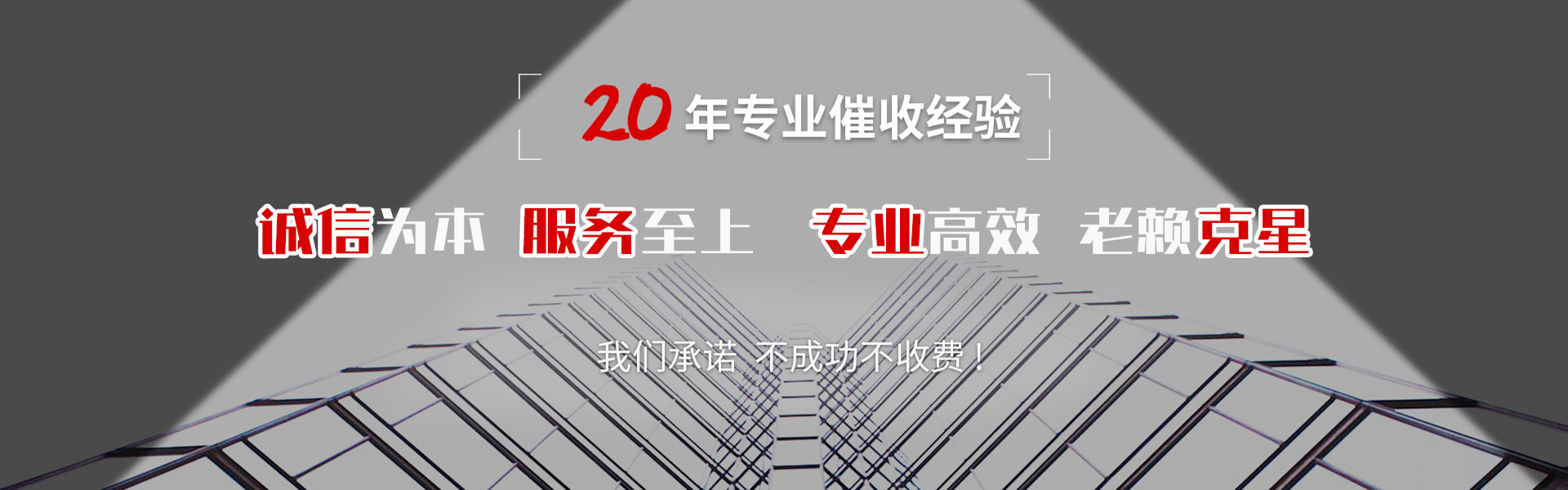 秀屿要账公司